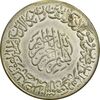 مدال یادبود امام علی (ع) 1337 (بزرگ) - AU - محمد رضا شاه