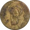 مدال یادبود بازگشت امام خمینی 1357 - EF - جمهوری اسلامی