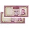 اسکناس 100 ریال (هویدا - سمیعی) - جفت - UNC63 - محمد رضا شاه