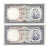 اسکناس 10 ریال 1340 - جفت - AU58 - محمد رضا شاه