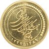 مدال طلا یادبود پنجاهمین سالگرد تاسیس بانک مرکزی ایران - جمهوری اسلامی