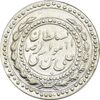 مدال امام رضا (ع) 1312 - AU50 - رضا شاه