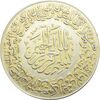 مدال یادبود امام علی (ع) 1337 (بزرگ) - EF - محمد رضا شاه