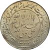 مدال یادبود میلاد امام رضا (ع) 1333 - UNC - محمد رضا شاه