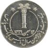 مدال بانک پارس 1346 - EF - محمد رضا شاه