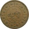 سکه 200 دینار 1300 - F - ناصرالدین شاه
