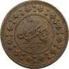 سکه 200 دینار 1301 (تاریخ بسته) - EF40 - ناصرالدین شاه