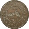 سکه 200 دینار 1301 (تاریخ باز) - VF35 - ناصرالدین شاه