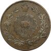 سکه 200 دینار 1301 (تاریخ باز) - VF35 - ناصرالدین شاه