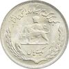 سکه 1 ریال 1351 یادبود فائو - UNC - محمد رضا شاه