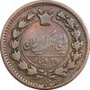 سکه 25 دینار 1295 (5 تاریخ چرخیده) - VF35 - ناصرالدین شاه