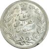 سکه 5000 دینار 1320 خطی - MS64 - مظفرالدین شاه