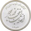 مدال یادبود سی امین سالگرد پیروزی انقلاب اسلامی ایران 25 گرمی - PF63 - جمهوری اسلامی