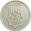 مدال هشتادمین سال تاسیس دانشگاه تهران (بدون جعبه فابریک) - AU - جمهوری اسلامی