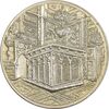 مدال یادبود میلاد امام رضا (ع) 1341 - AU - محمد رضا شاه