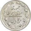 سکه 5 ریال 1363 - MS61 - جمهوری اسلامی