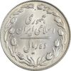 سکه 10 ریال 1364 - صفر مستطیل پشت باز - MS61 - جمهوری اسلامی