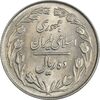 سکه 10 ریال 1364 (صفر بزرگ) پشت بسته - MS61 - جمهوری اسلامی