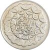 سکه 20 ریال 1360 سومین سالگرد (پرسی روی سکه پهلوی) - AU50 - جمهوری اسلامی