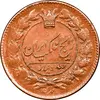 سکه 100 دینار - Iran 100 dinars copper coin