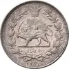 سکه 500 دینار - Iran 500 dinars silver coin