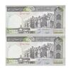 اسکناس 500 ریال (حسینی - شیبانی) شماره کوچک - جفت - UNC63 - جمهوری اسلامی
