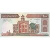 اسکناس 1000 ریال (محمدخان - عادلی) شماره کوچک - تک - AU58 - جمهوری اسلامی