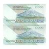 اسکناس 10000 ریال (مظاهری - شیبانی) امام - جفت - UNC63 - جمهوری اسلامی