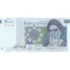 اسکناس 20000 ریال (حسینی - شیبانی) تصویر بزرگ - امضا کوچک - تک - UNC63 - جمهوری اسلامی