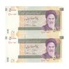 اسکناس 50000 ریال (طیب نیا - سیف) امضا کوچک - جفت - UNC64 - جمهوری اسلامی