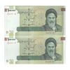 اسکناس 100000 ریال (کرباسیان - سیف) - جفت - UNC63 - جمهوری اسلامی