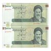 اسکناس 100000 ریال (کرباسیان - همتی) - جفت - UNC63 - جمهوری اسلامی