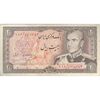 اسکناس 20 ریال (انصاری - مهران) ریال باز - تک - VF35 - محمد رضا شاه