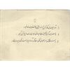 اسکناس 2 تومان حزب دموکرات آذربایجان - EF40