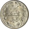 سکه 5 ریال 1360 - MS63 - جمهوری اسلامی