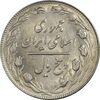 سکه 5 ریال 1361 (1 کوتاه) - تاریخ بزرگ - MS61 - جمهوری اسلامی