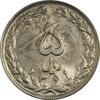 سکه 5 ریال 1361 تاریخ کوچک (پرسی) - MS63 - جمهوری اسلامی