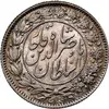 سکه 2000 دینار - Iran 2000 dinars silver coin