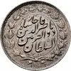 سکه 2000 دینار ذوالقرنین - Iran 2000 dinars Zulqarnain coin