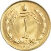 سکه 1 ریال 1354 (طلایی) - MS63 - محمد رضا شاه