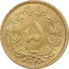 سکه 5 دینار 1320 برنز - MS63 - رضا شاه