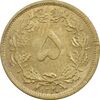 سکه 5 دینار 1320 - MS64 - رضا شاه