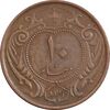سکه 10 دینار 1314 مس - AU55 - رضا شاه