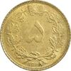سکه 5 دینار 1318 - MS63 - رضا شاه