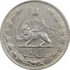 سکه 5 ریال 1348 آریامهر - EF45 - محمد رضا شاه
