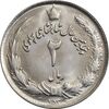 سکه 2 ریال 2535 - 253 ارور تاریخ - MS63 - محمد رضا شاه