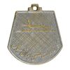 مدال تبلیغاتی امام علی (ایران ناسیونال) - AU - محمد رضا شاه