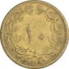 سکه 10 دینار 1318 برنز - AU58 - رضا شاه