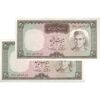 اسکناس 20 ریال (آموزگار - سمیعی) - جفت - AU55 - محمد رضا شاه