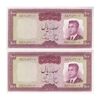 اسکناس 100 ریال (هویدا - سمیعی) - جفت - UNC63 - محمد رضا شاه